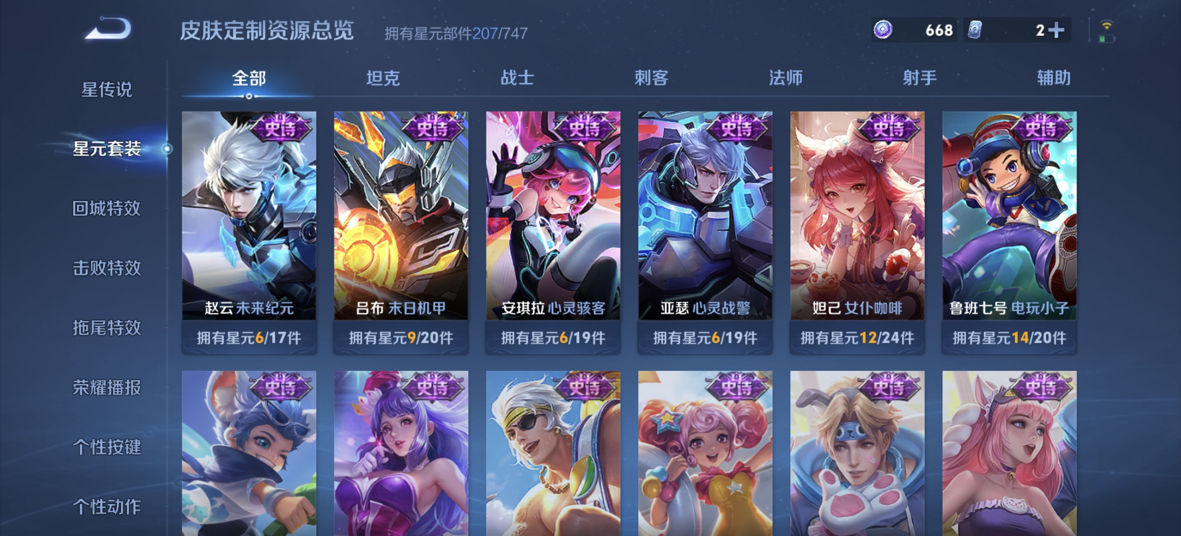 WZDN3237298王者荣耀账号详情图12 WZDN3237298王者荣耀账号详情图12