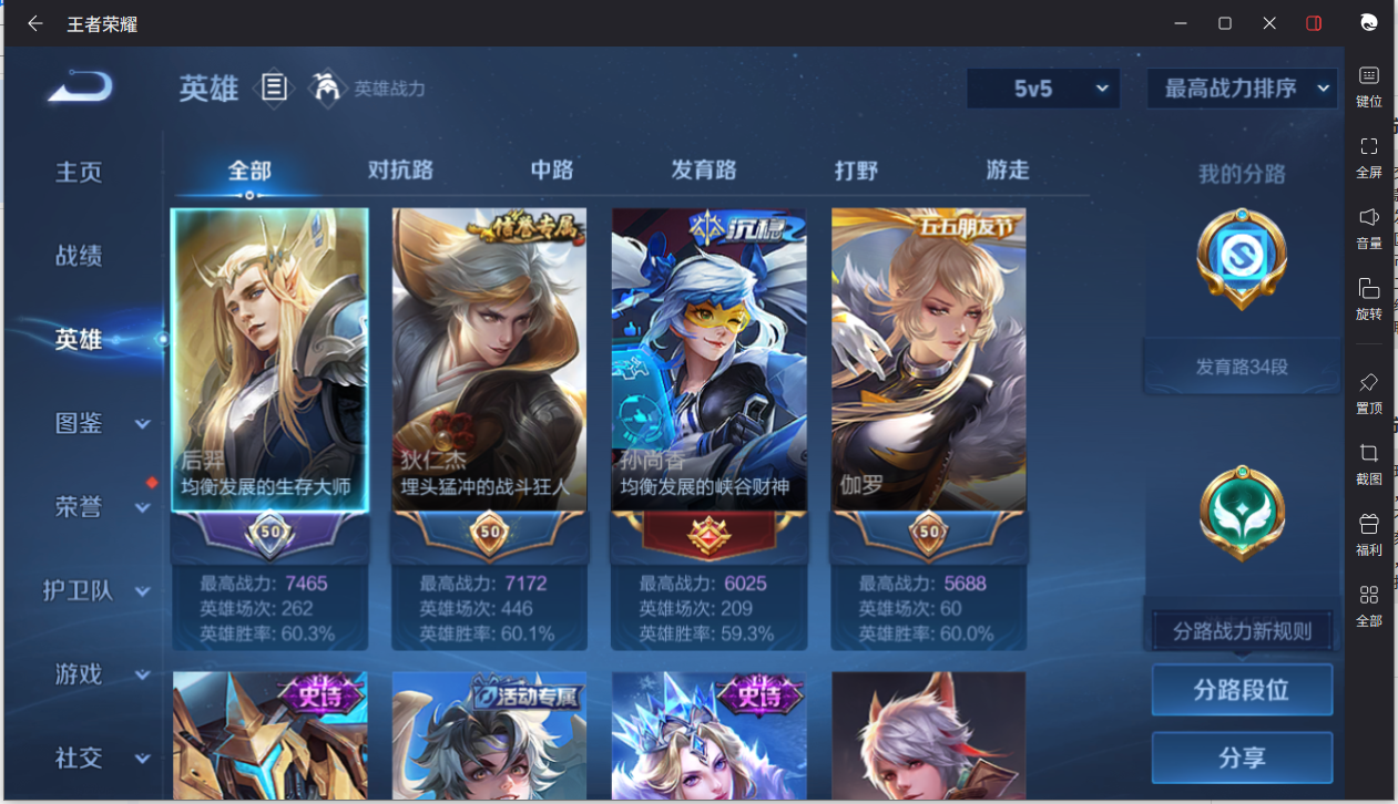 WZCMW3237394王者荣耀账号详情图9