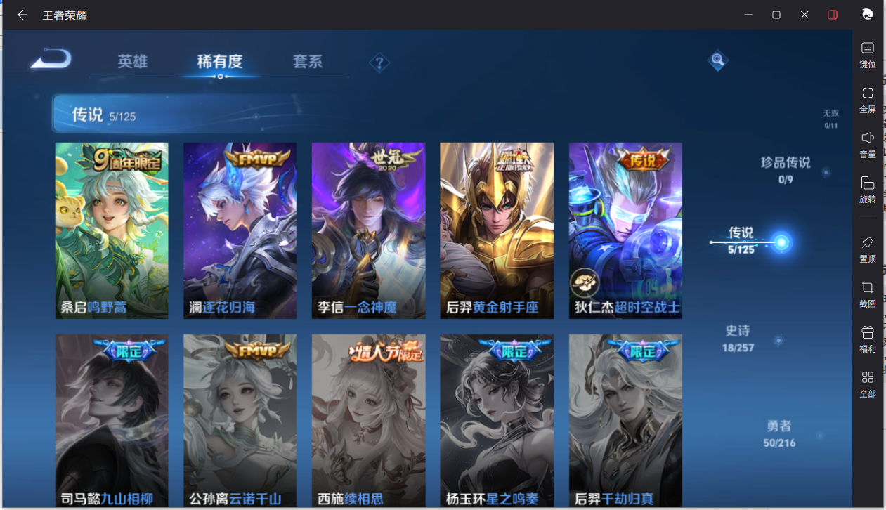 WZCMW3237394王者荣耀账号详情图7