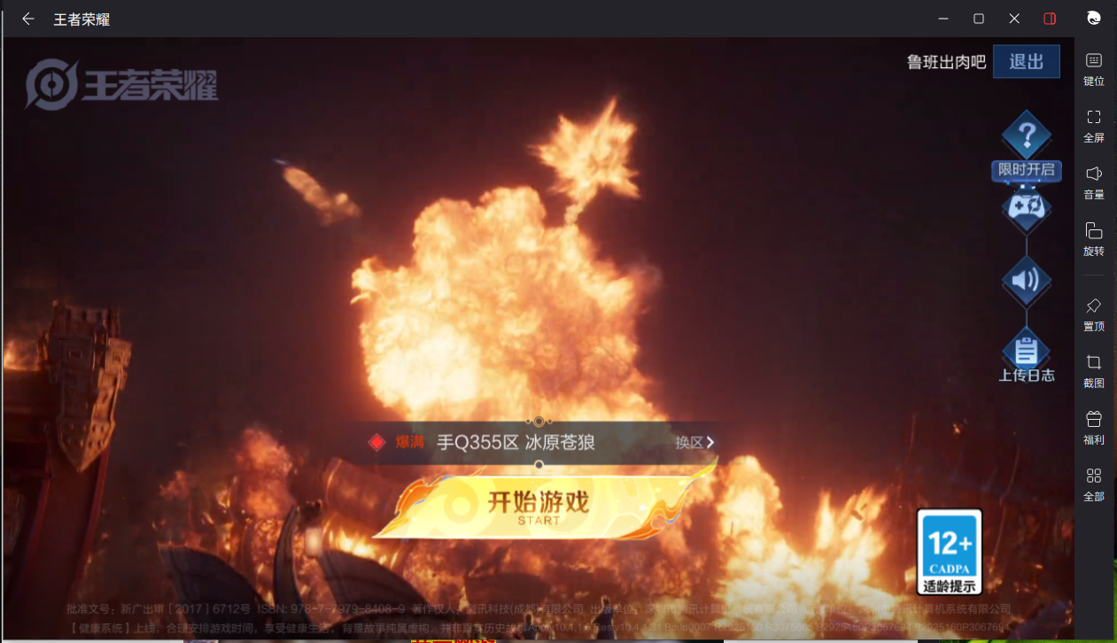 WZCMW3237394王者荣耀账号详情图3