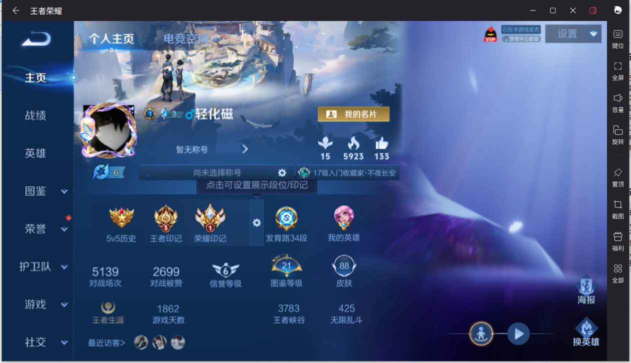 WZCMW3237394王者荣耀账号详情图5