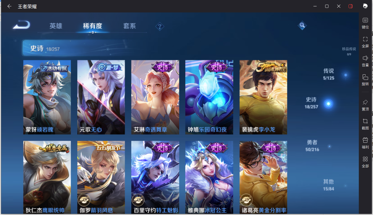 WZCMW3237394王者荣耀账号详情图8