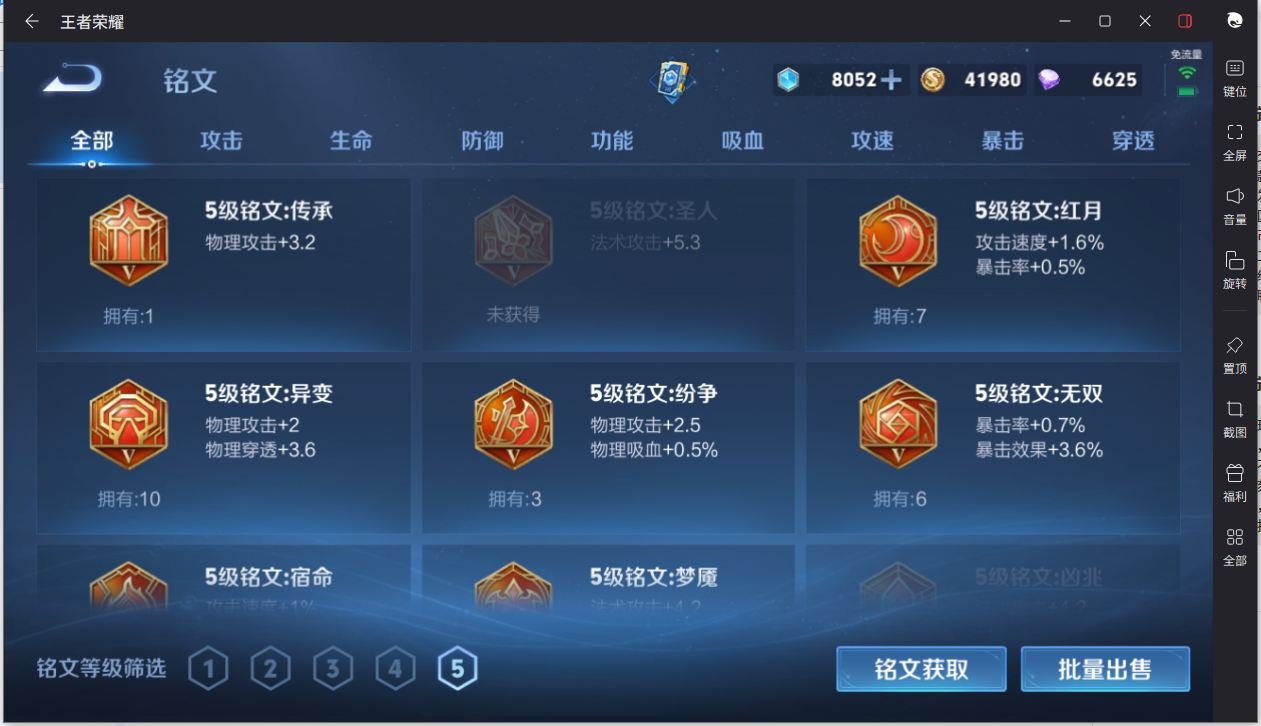 WZCMW3237394王者荣耀账号详情图14