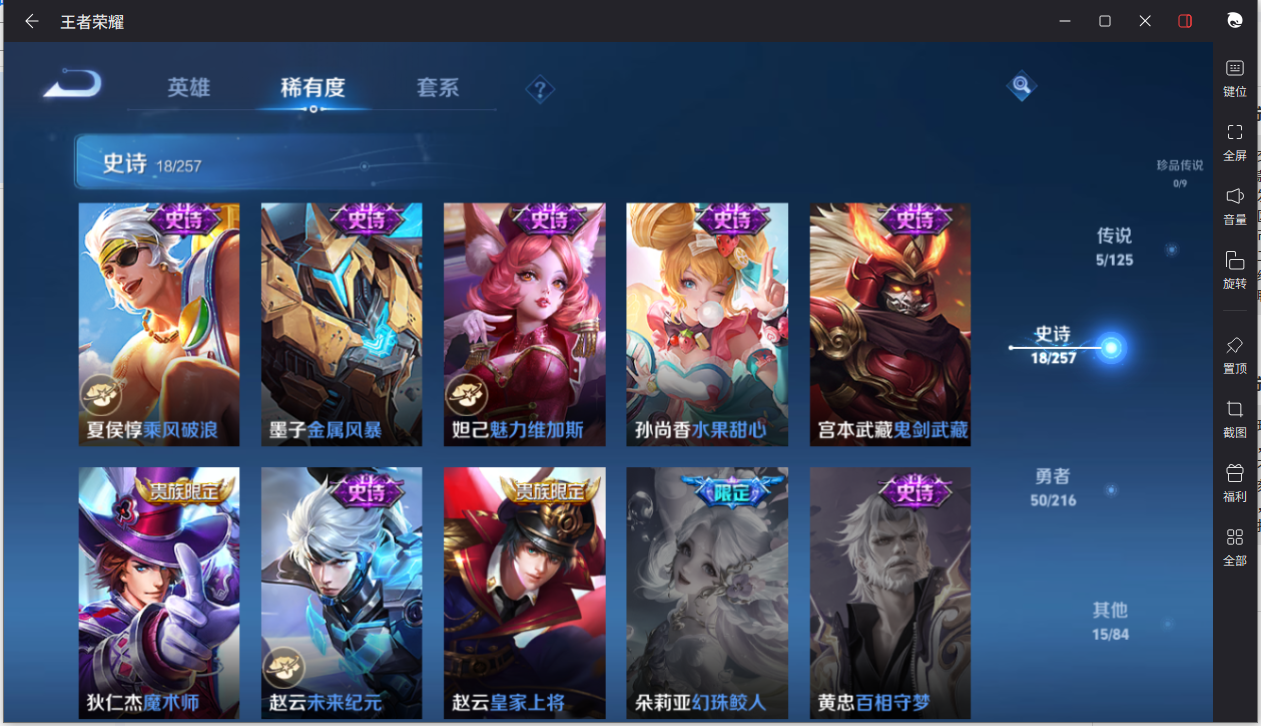 WZCMW3237394王者荣耀账号详情图11