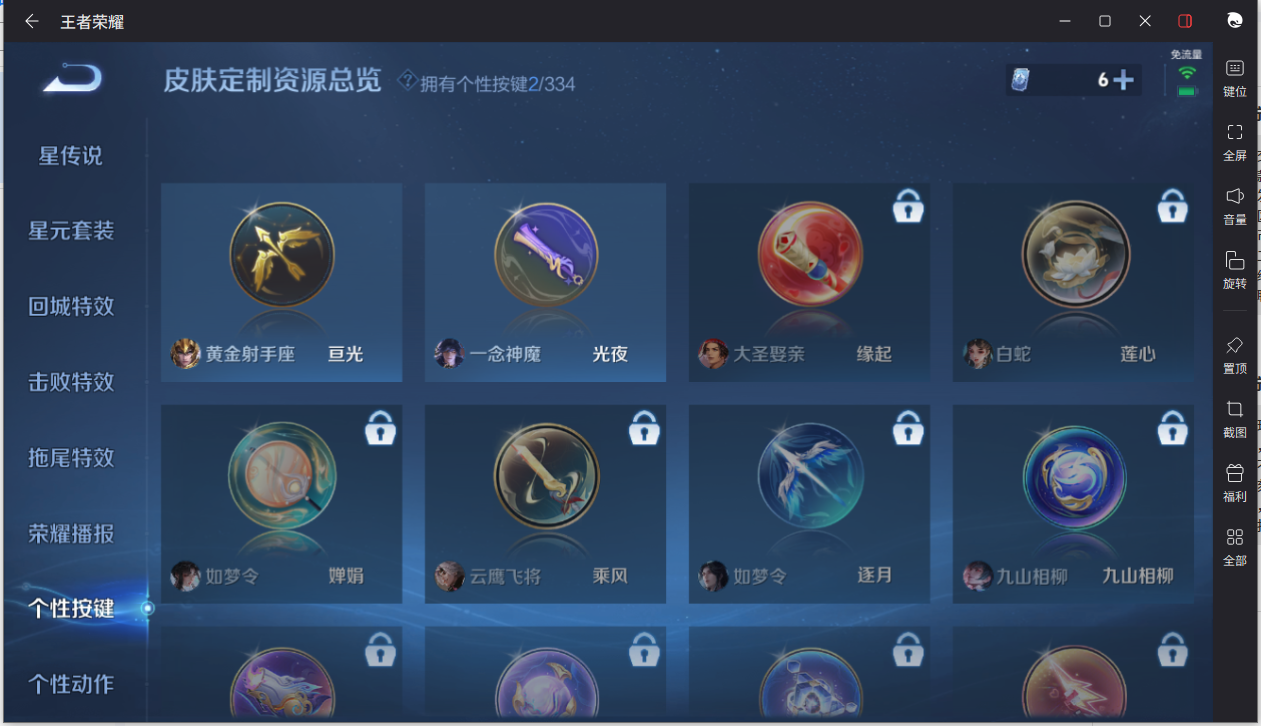 WZCMW3237394王者荣耀账号详情图19