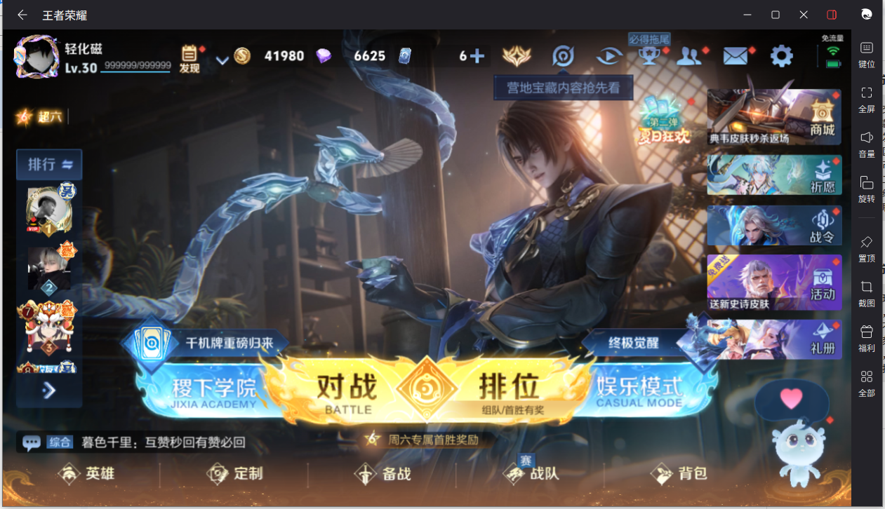 WZCMW3237394王者荣耀账号详情图4