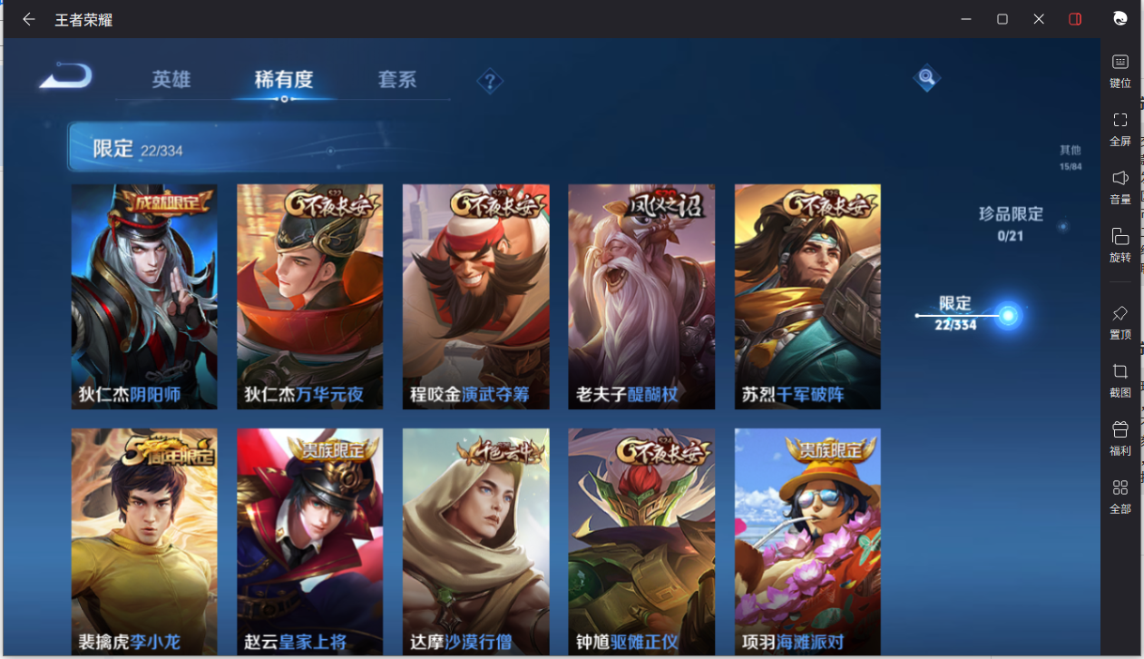 WZCMW3237394王者荣耀账号详情图12