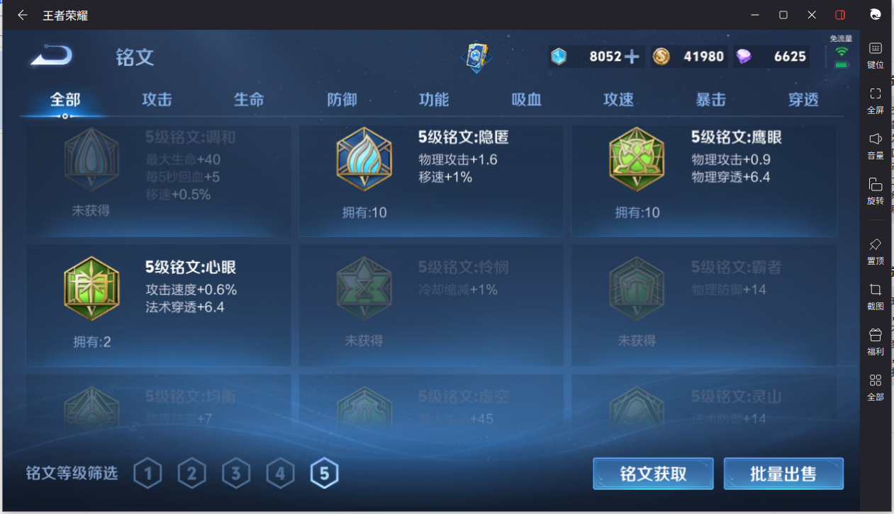 WZCMW3237394王者荣耀账号详情图20