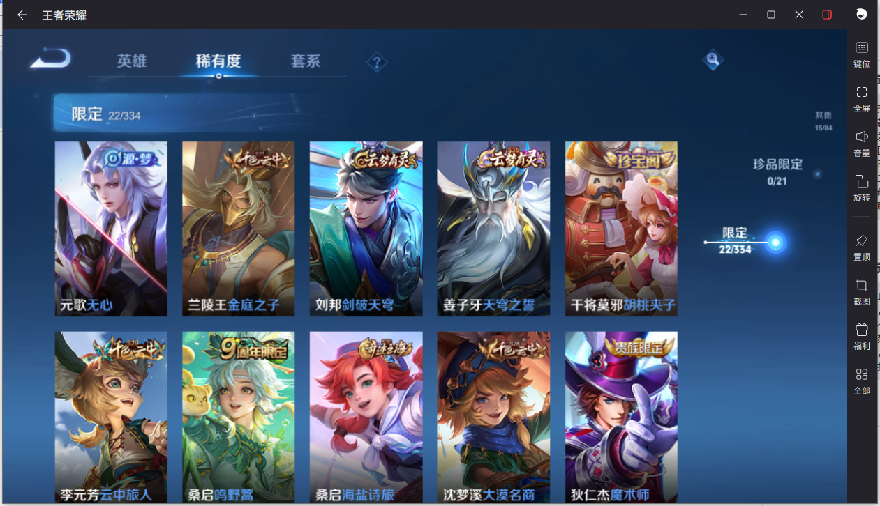 WZCMW3237394王者荣耀账号详情图10