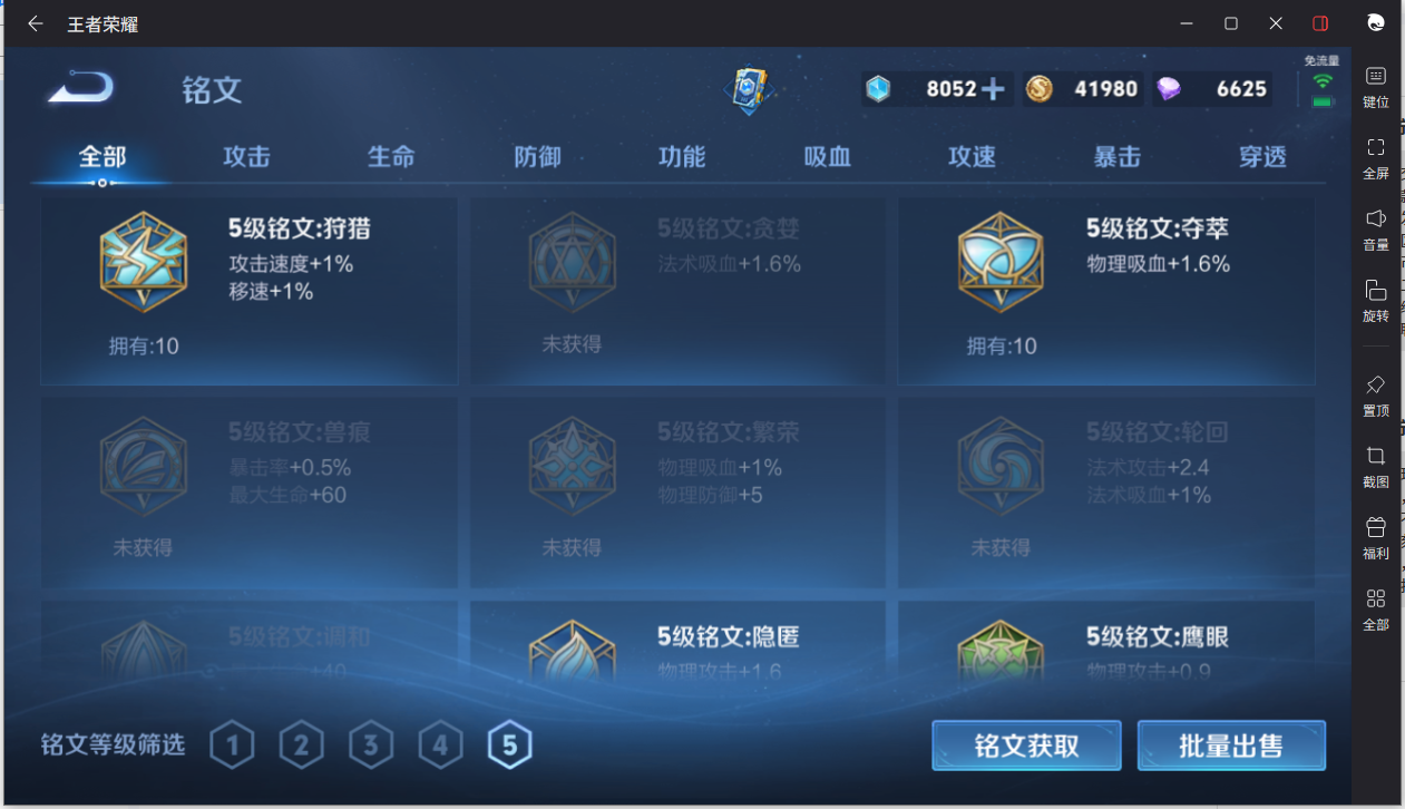 WZCMW3237394王者荣耀账号详情图21
