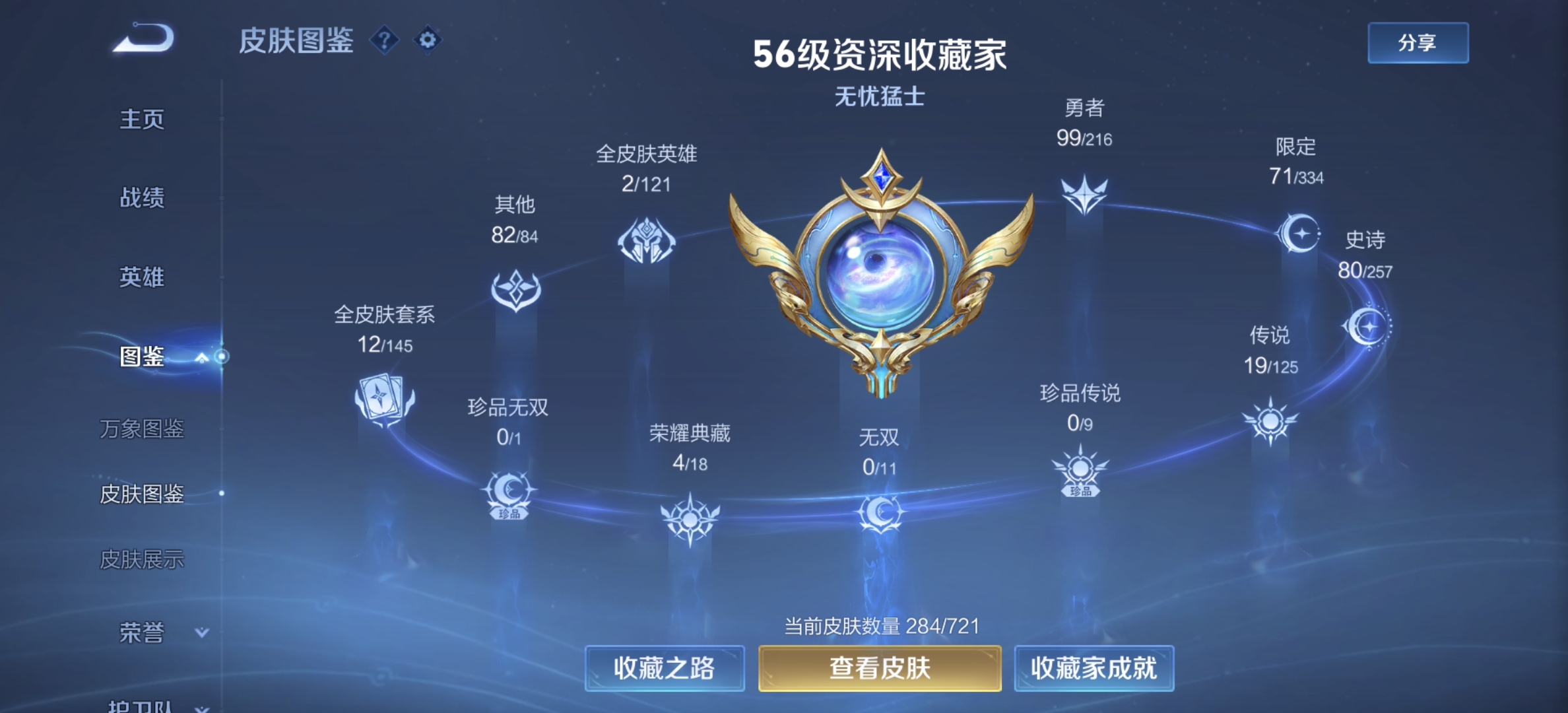 WZDN3237315王者荣耀账号详情图2