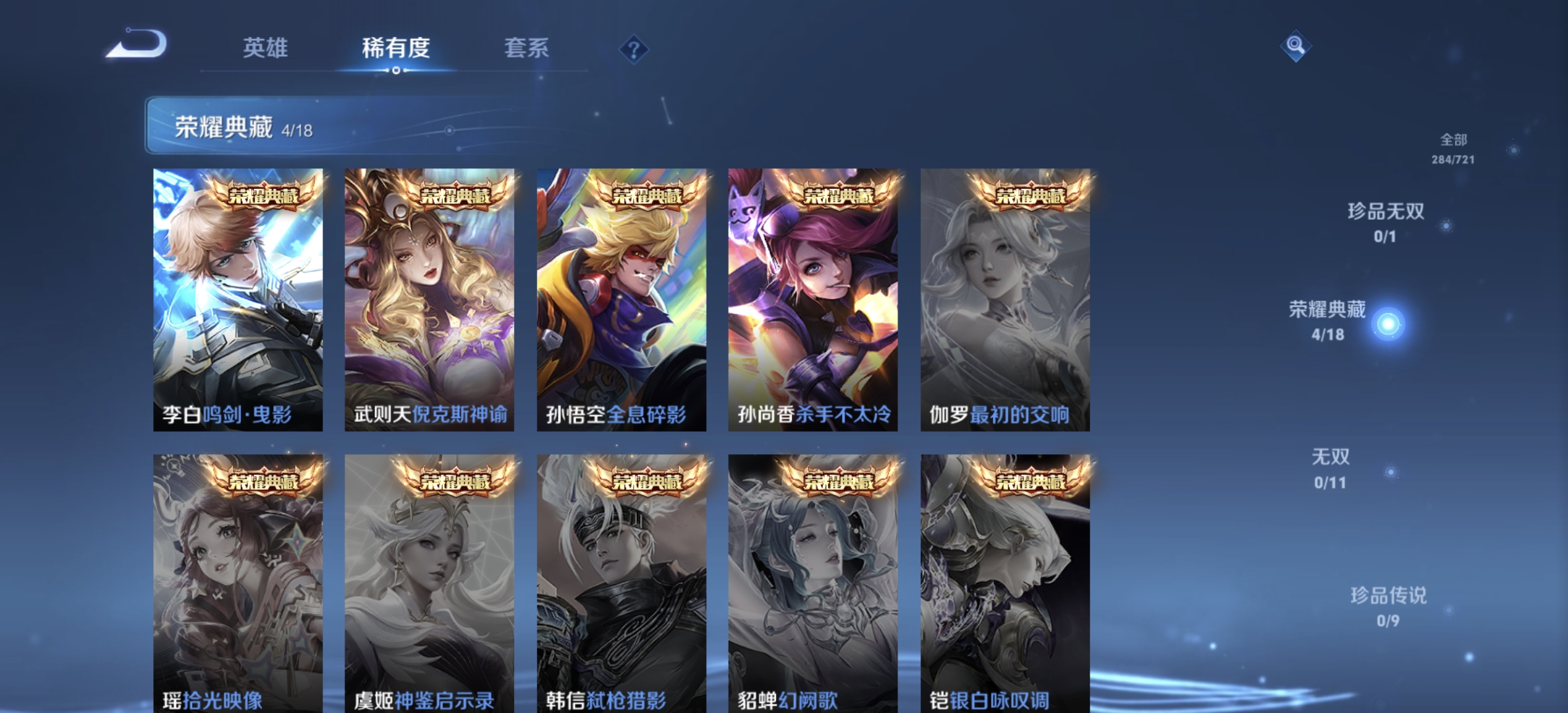 WZDN3237315王者荣耀账号详情图3