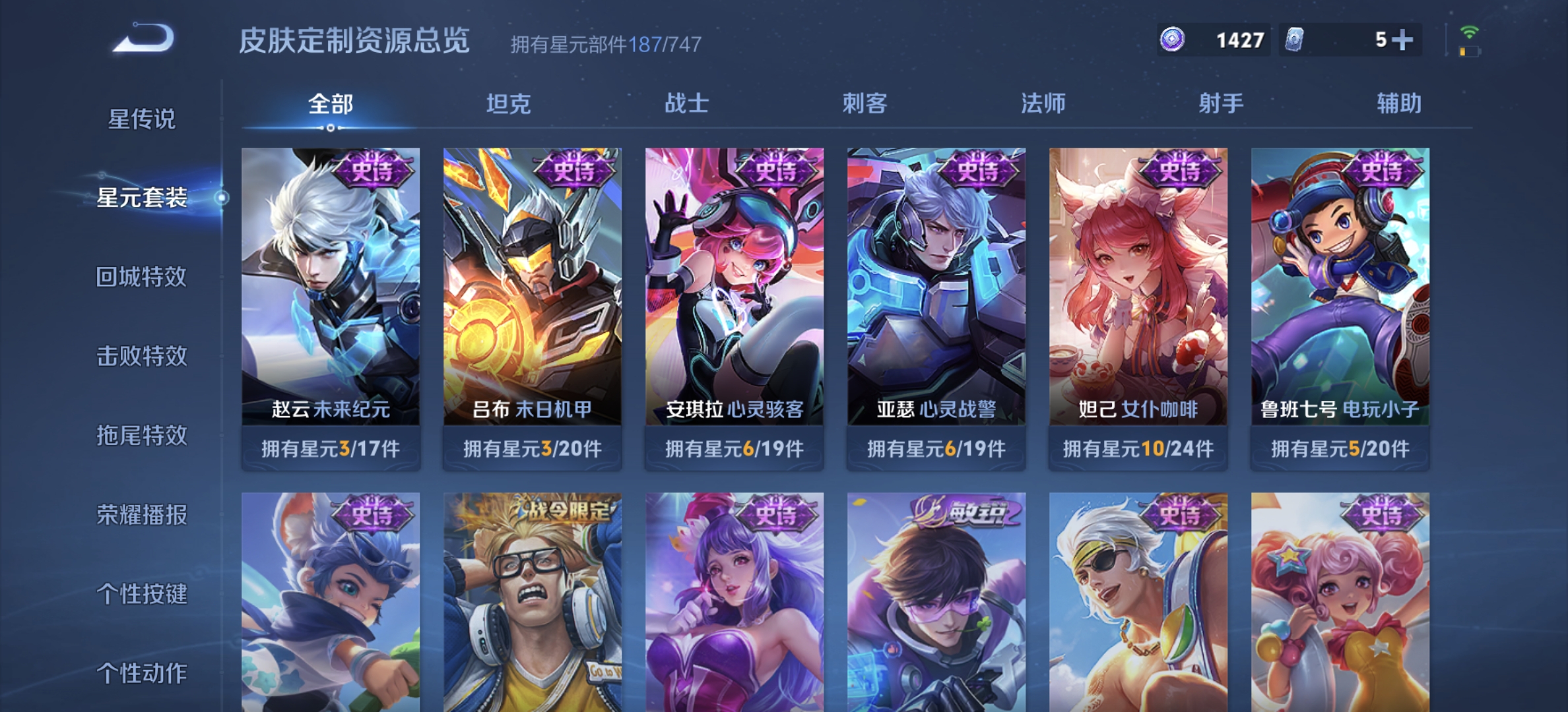 WZDN3237315王者荣耀账号详情图12