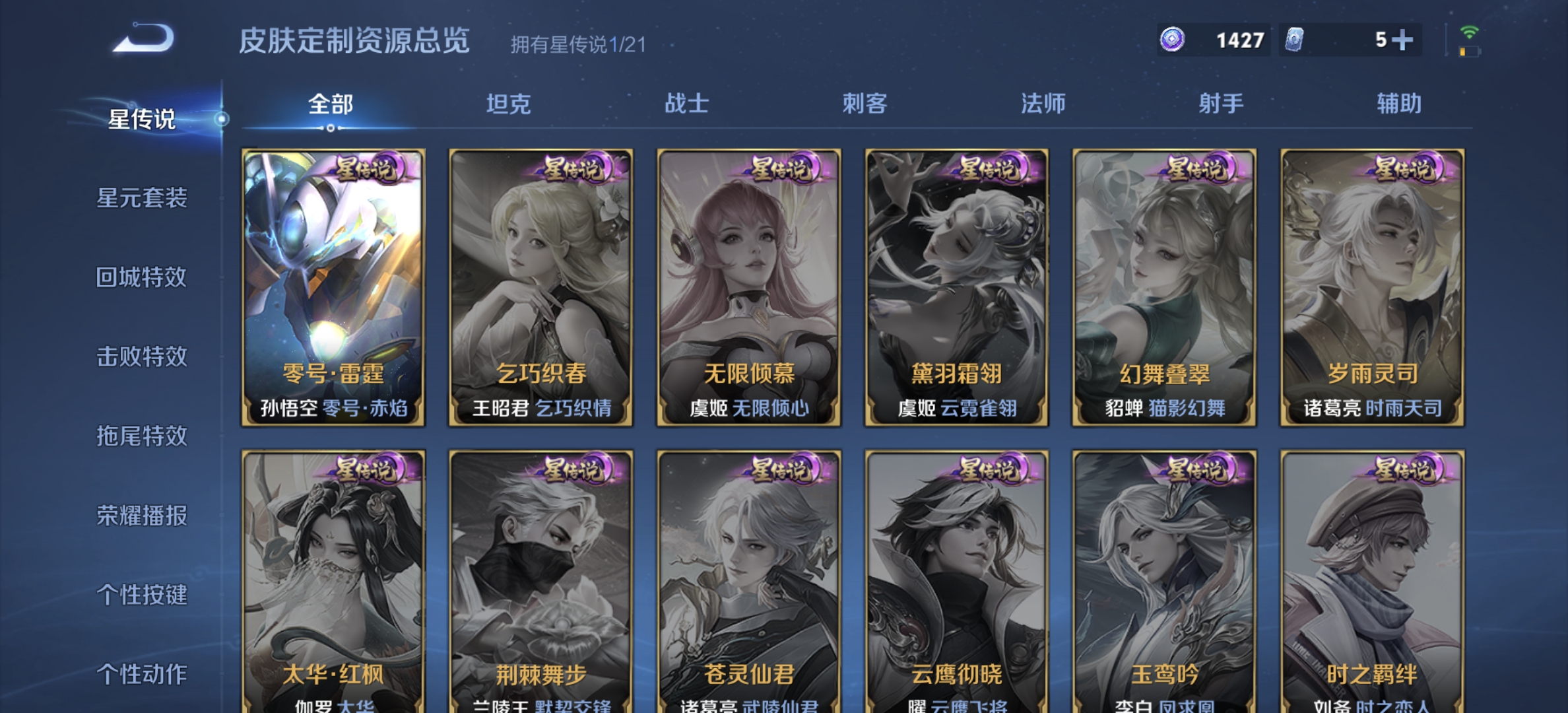 WZDN3237315王者荣耀账号详情图11