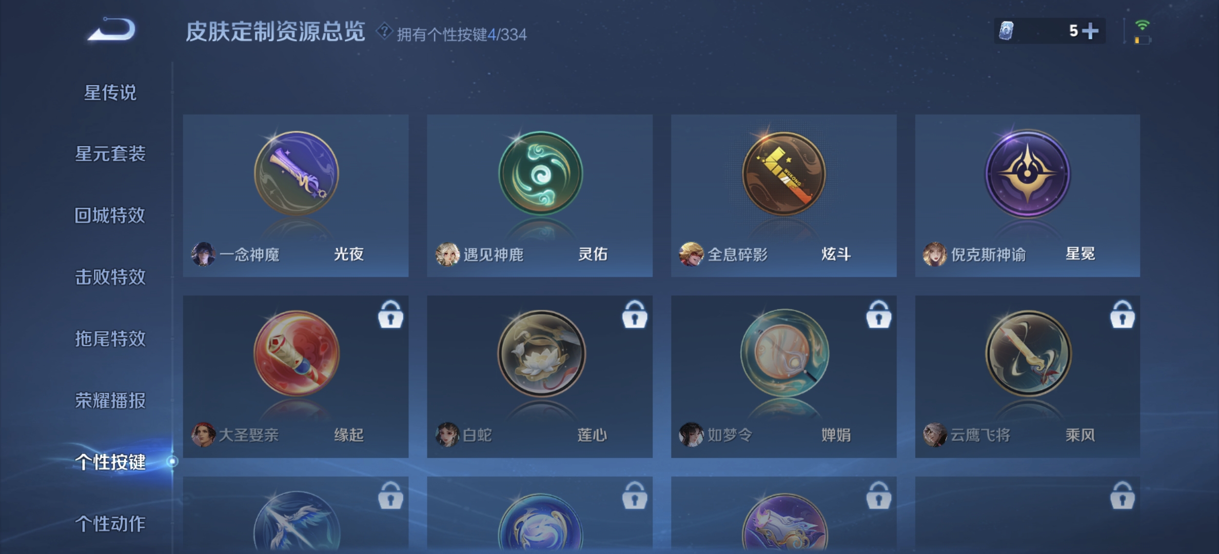 WZDN3237315王者荣耀账号详情图10