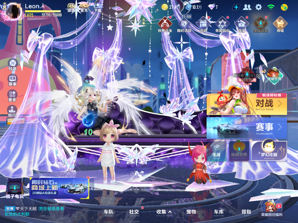 FCSCMW34257QQ飞车手游账号详情图10