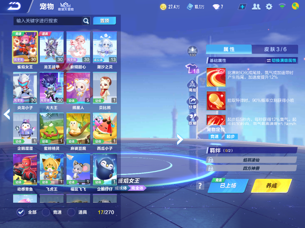 FCSCMW34257QQ飞车手游账号详情图5