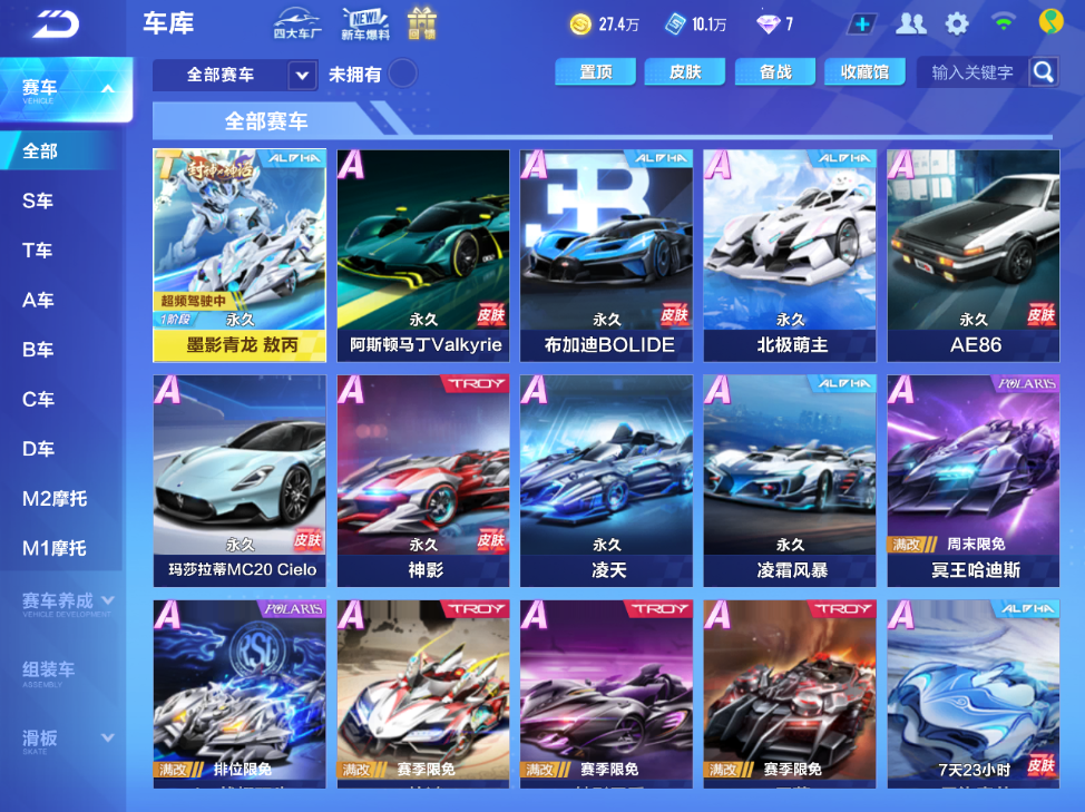 FCSCMW34257QQ飞车手游账号详情图7