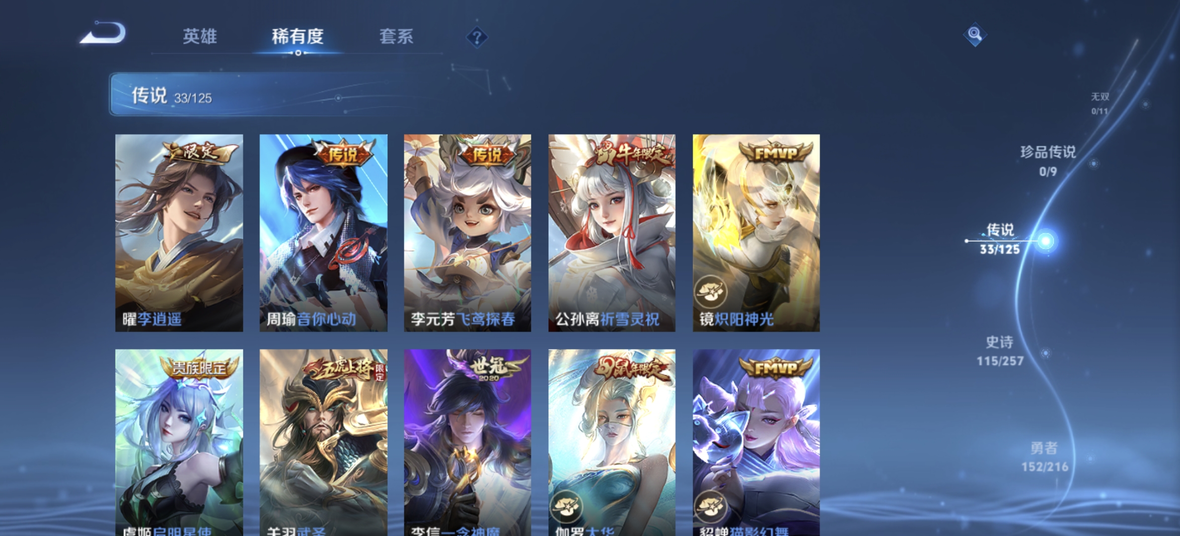 WZDN3237374王者荣耀账号详情图10 WZDN3237374王者荣耀账号详情图10