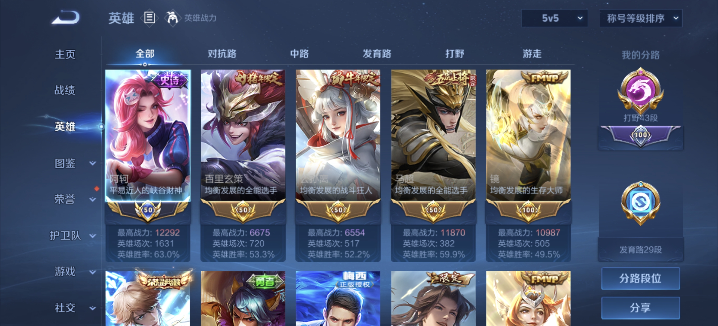 WZDN3237374王者荣耀账号详情图13 WZDN3237374王者荣耀账号详情图13