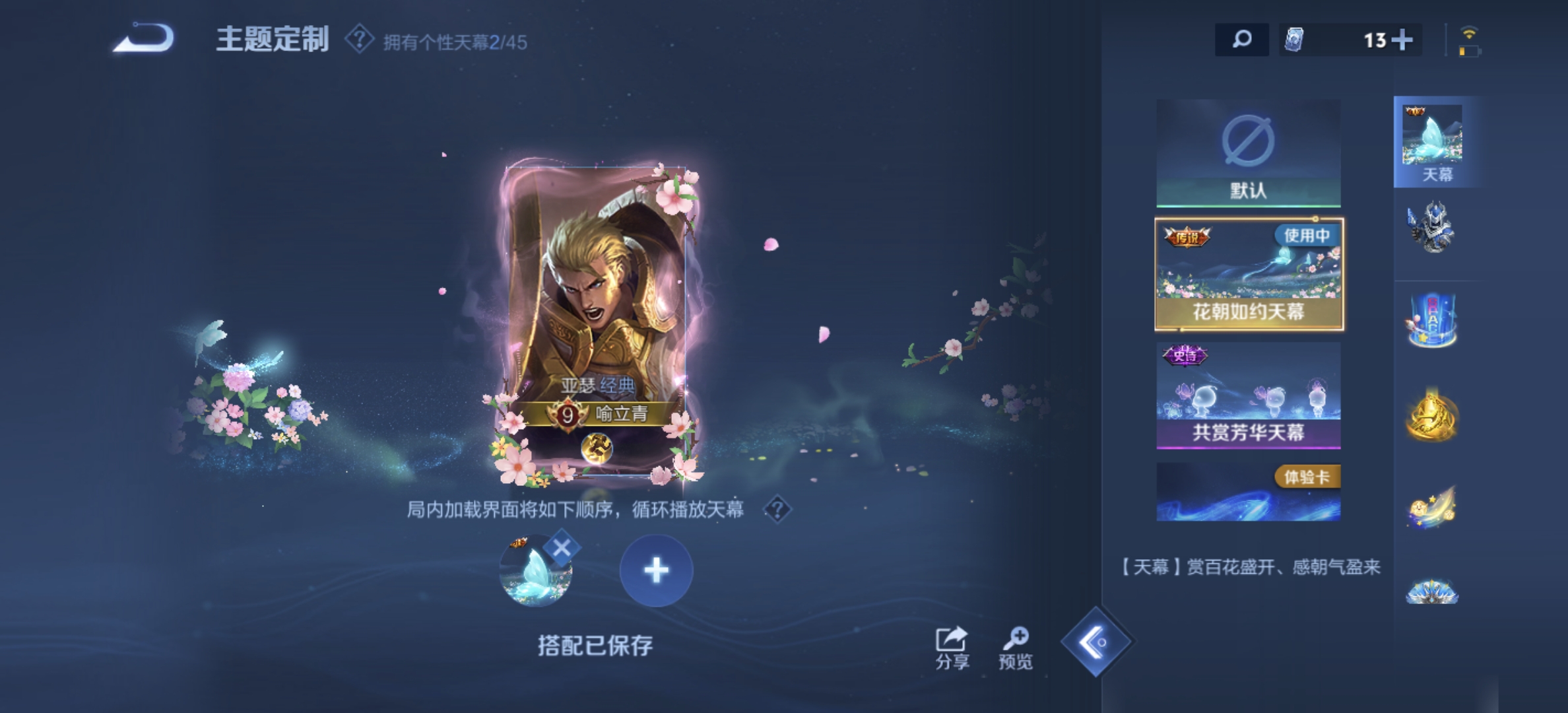 WZDN3237374王者荣耀账号详情图6 WZDN3237374王者荣耀账号详情图6