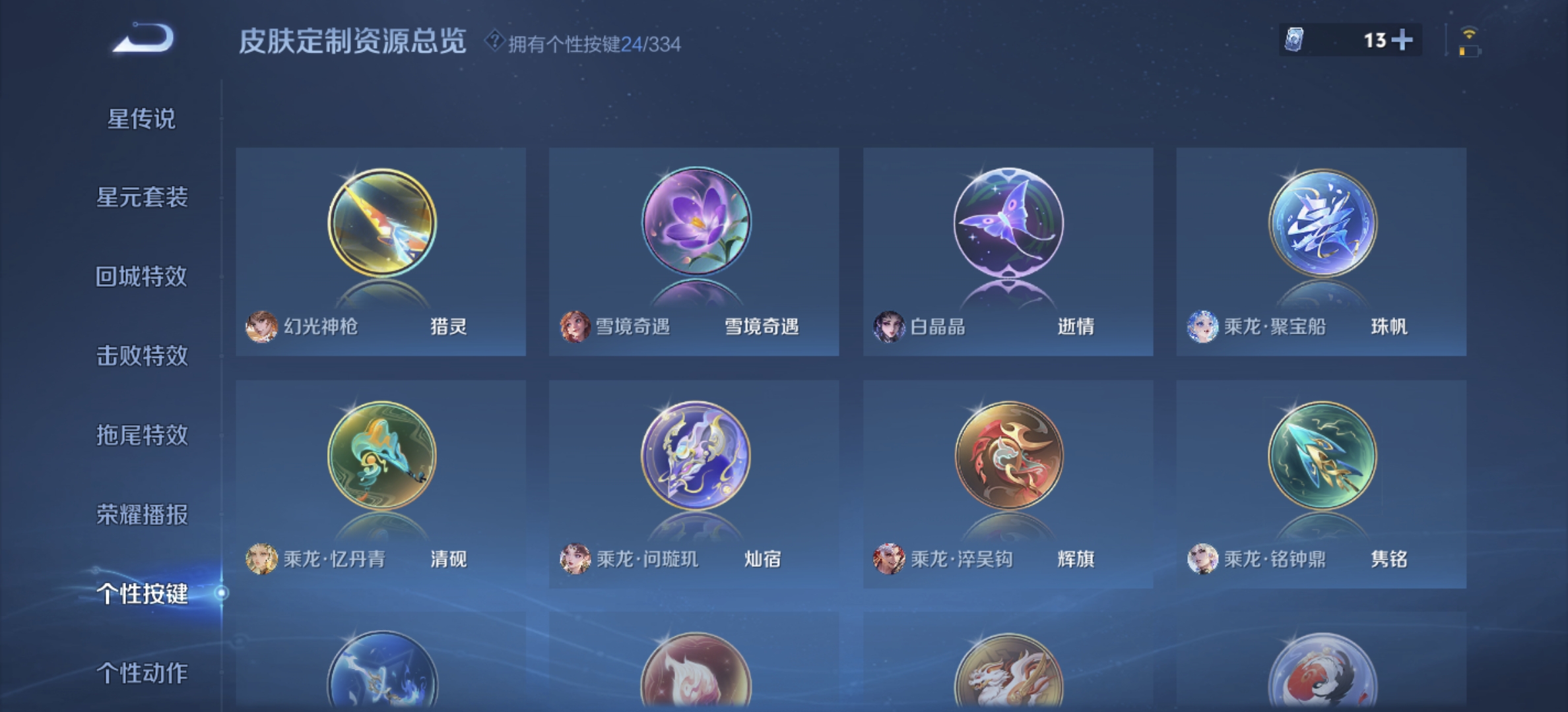 WZDN3237374王者荣耀账号详情图7 WZDN3237374王者荣耀账号详情图7