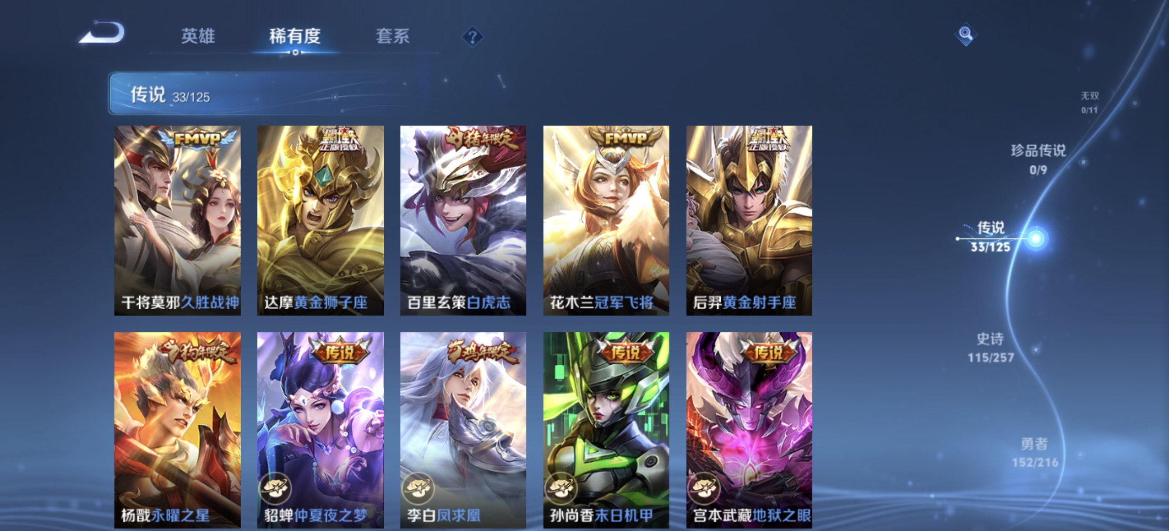 WZDN3237374王者荣耀账号详情图12 WZDN3237374王者荣耀账号详情图12