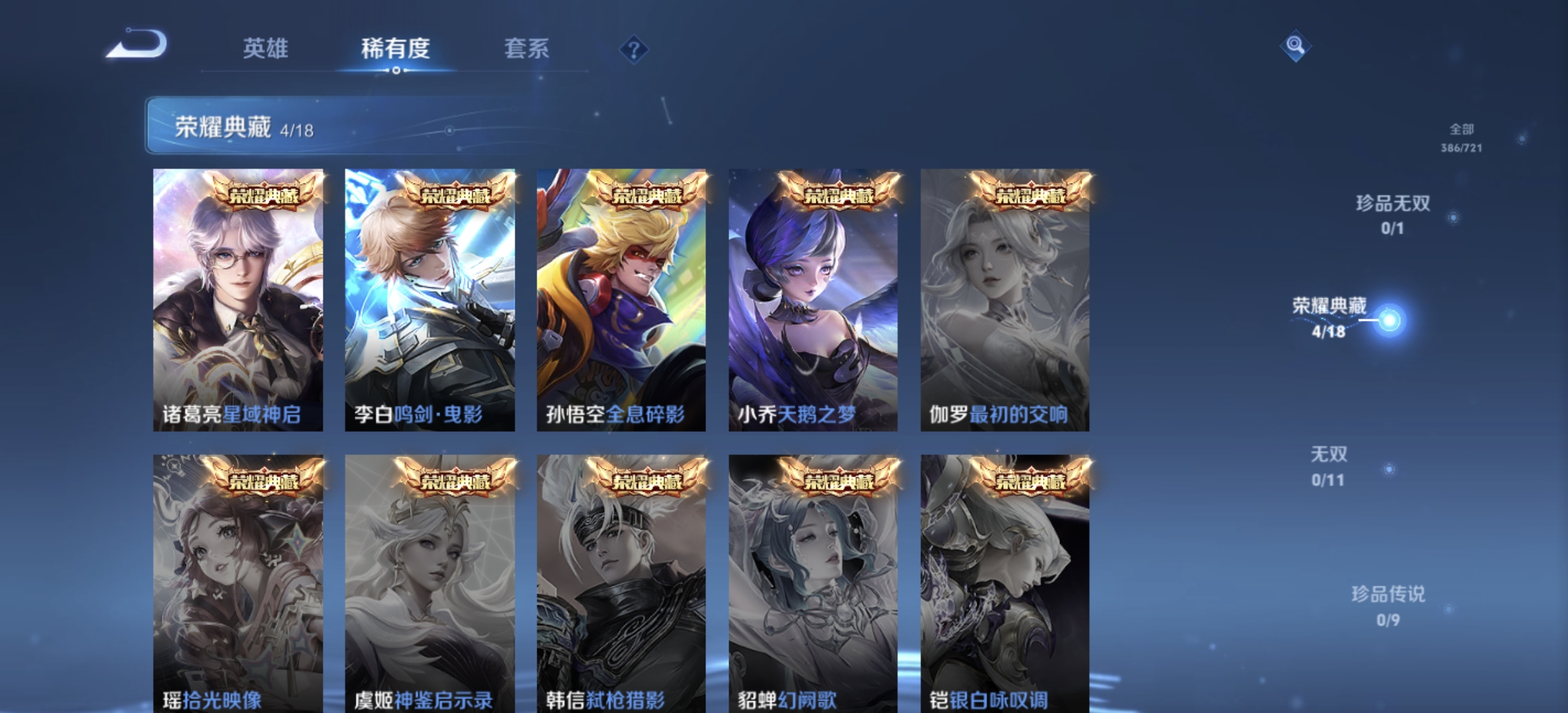 WZDN3237374王者荣耀账号详情图8 WZDN3237374王者荣耀账号详情图8