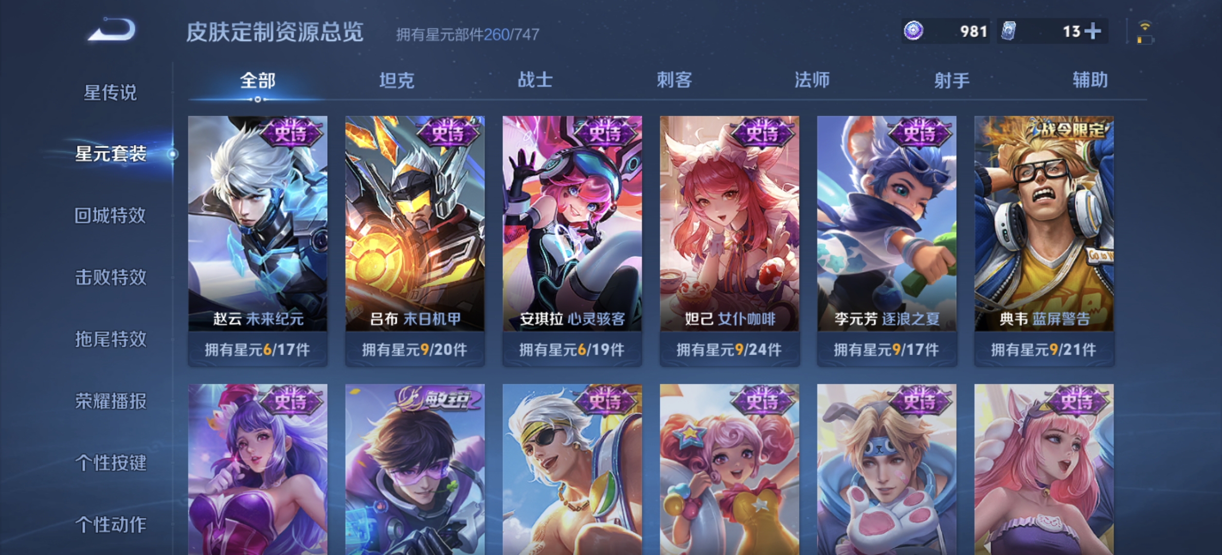 WZDN3237374王者荣耀账号详情图15 WZDN3237374王者荣耀账号详情图15