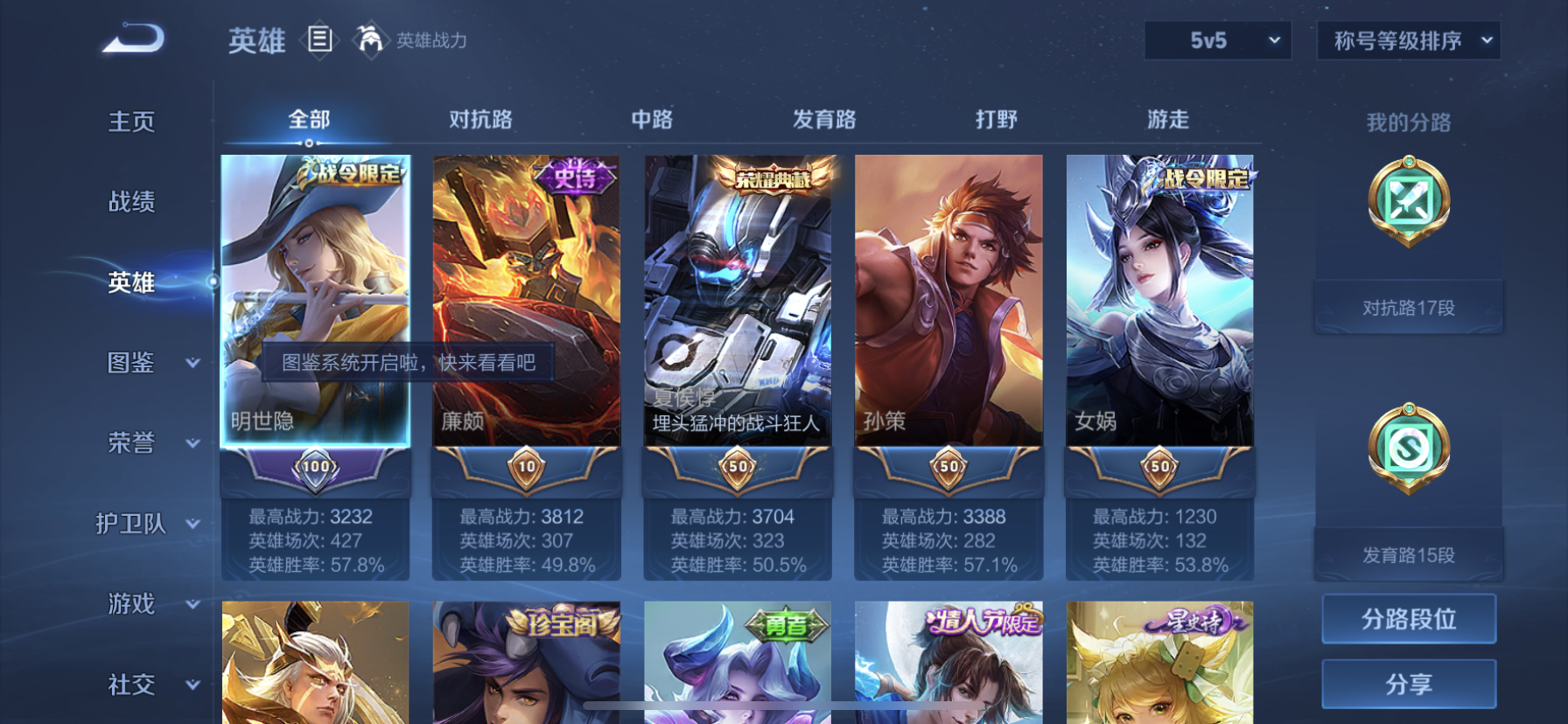 WZDN3238752王者荣耀账号详情图8