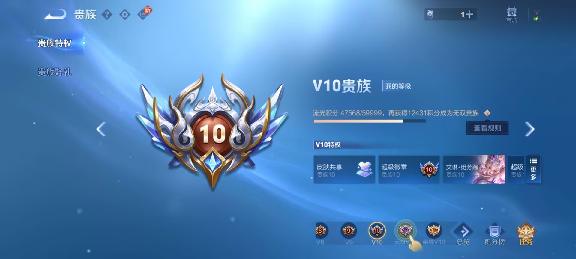 WZDN3237407王者荣耀账号详情图10