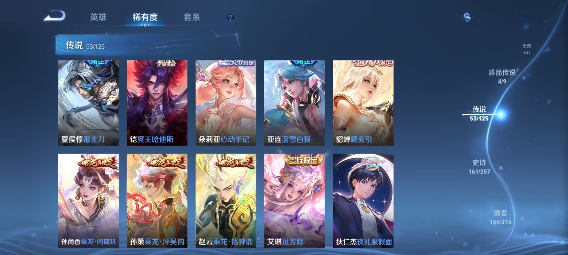 WZDN3237407王者荣耀账号详情图11
