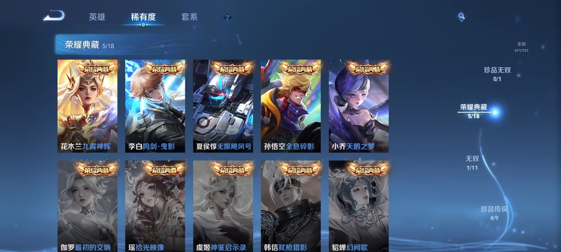 WZDN3237407王者荣耀账号详情图15