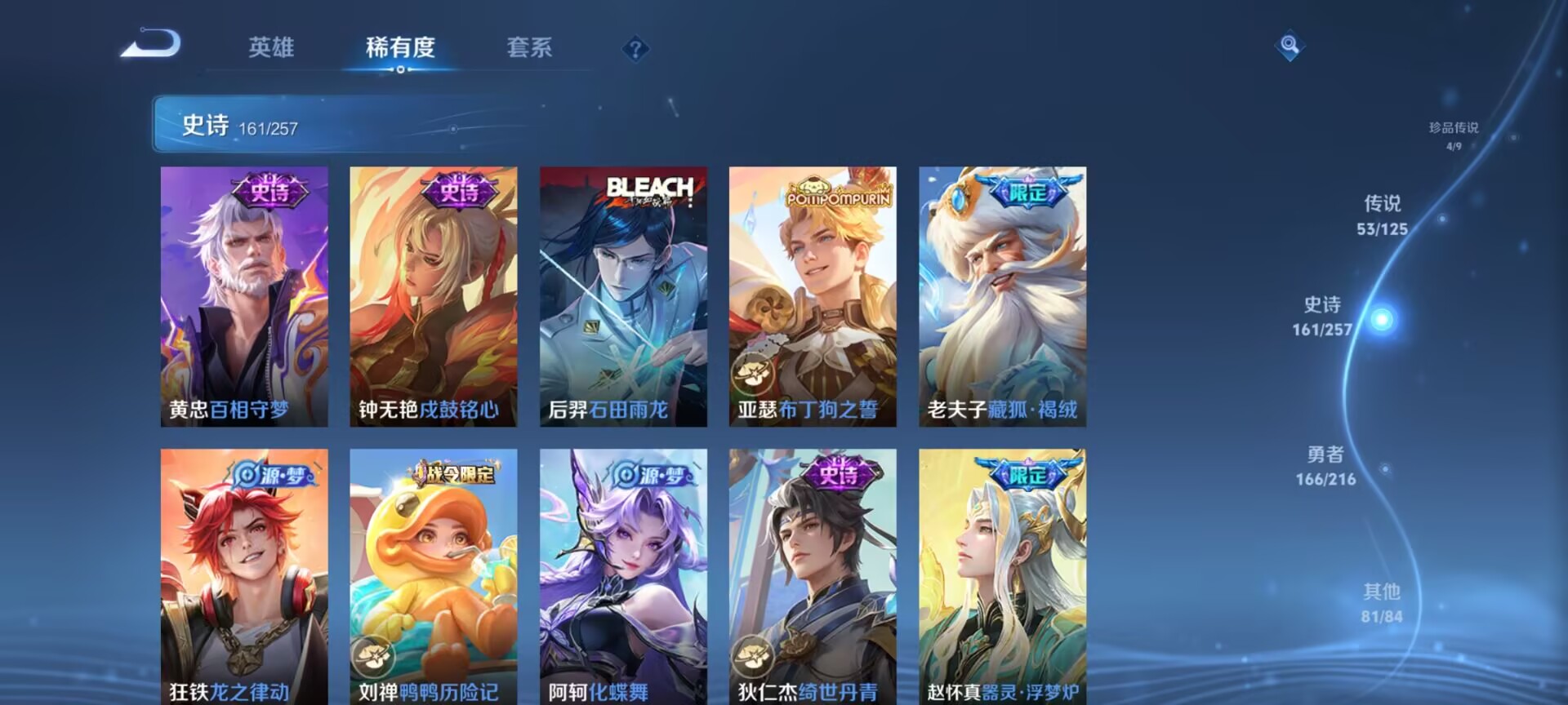 WZDN3237407王者荣耀账号详情图8