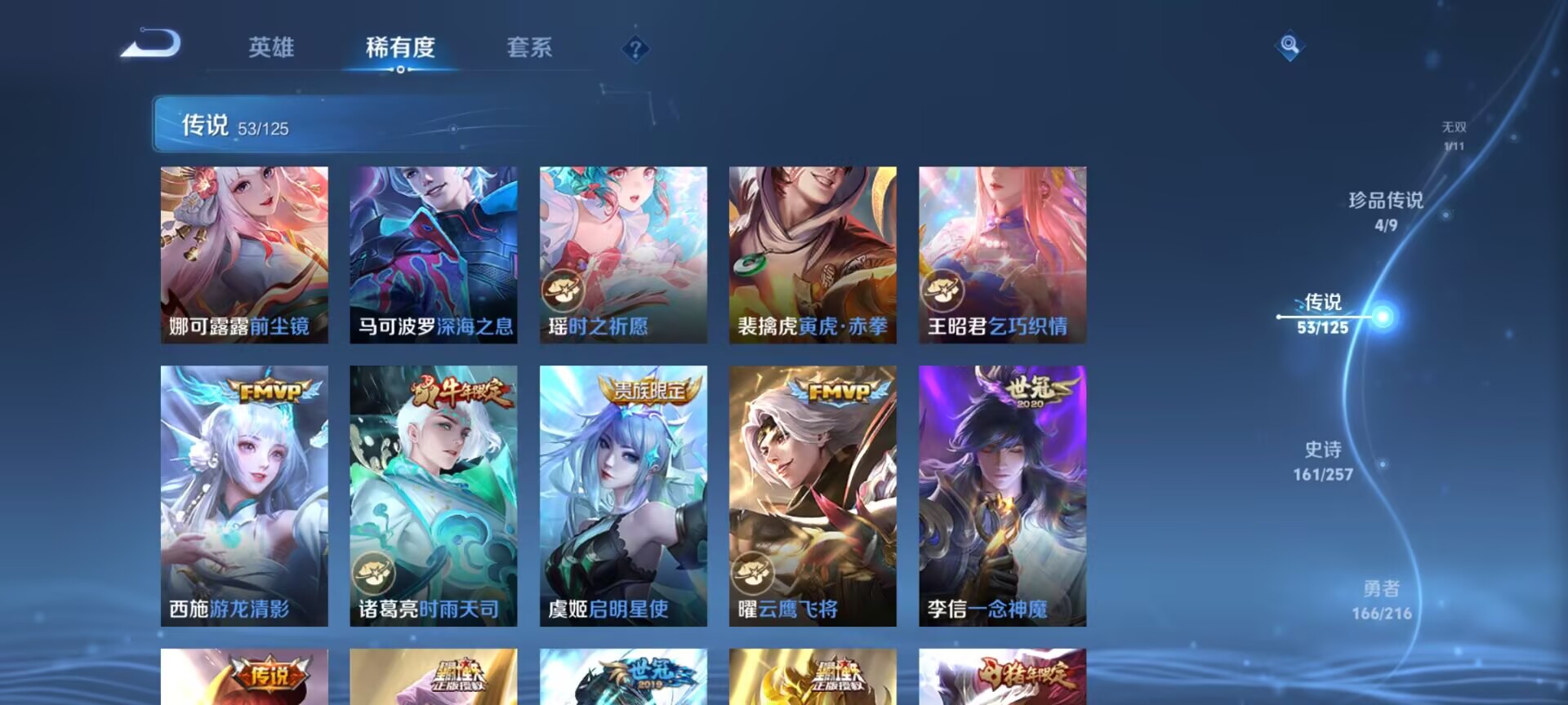 WZDN3237407王者荣耀账号详情图7
