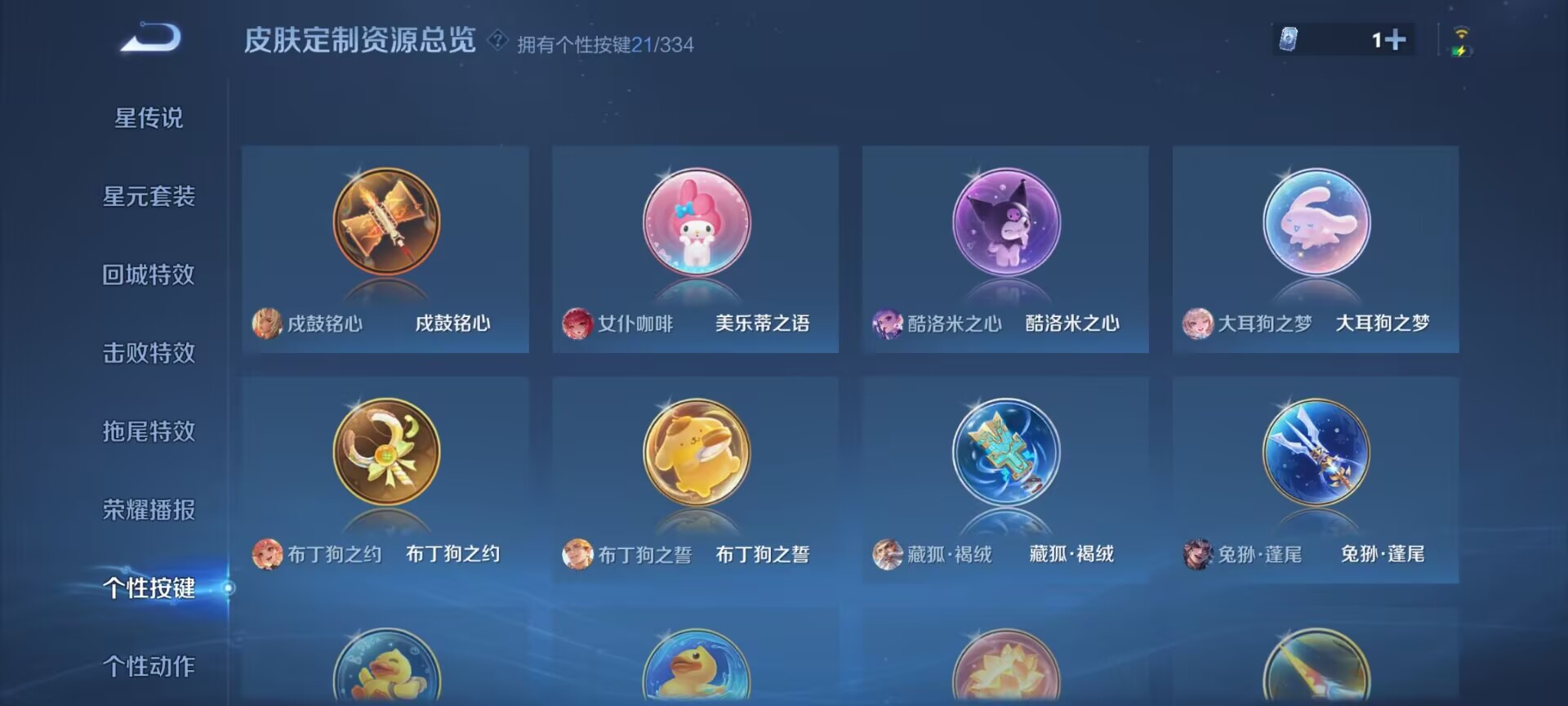 WZDN3237407王者荣耀账号详情图14