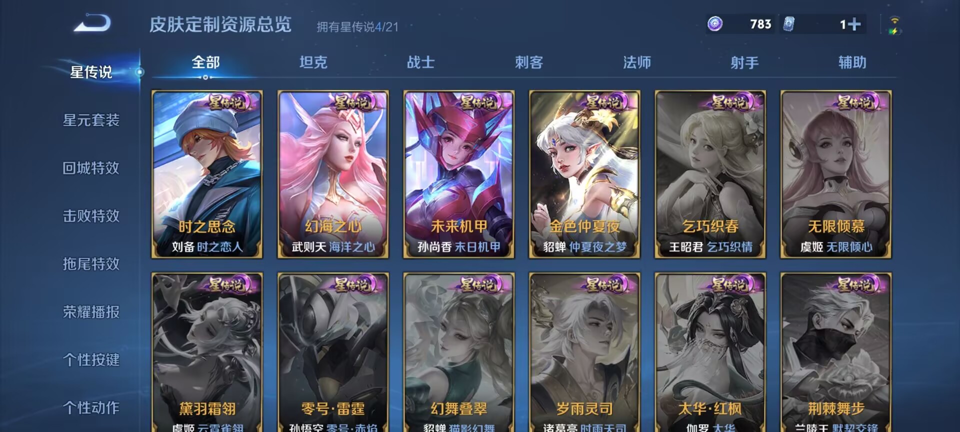 WZDN3237407王者荣耀账号详情图4