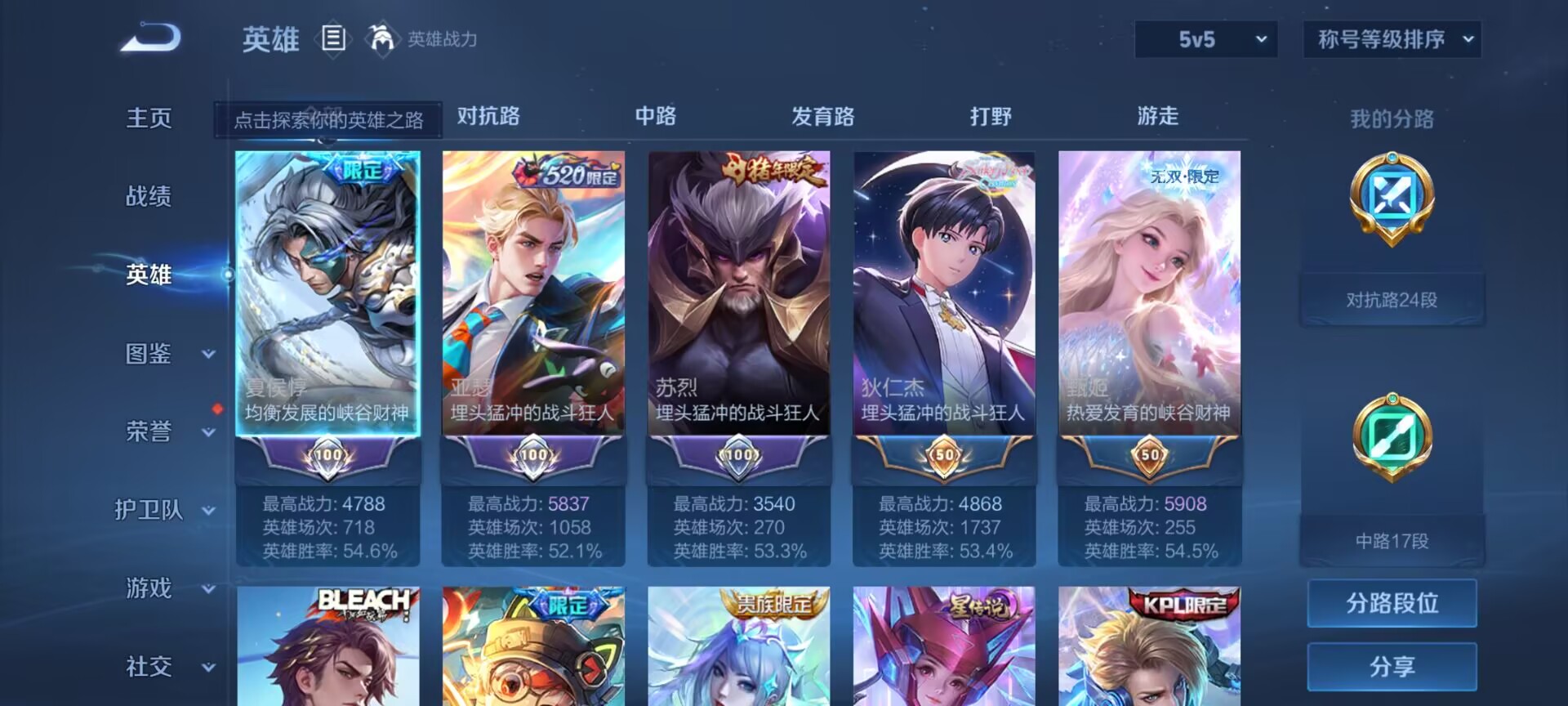 WZDN3237407王者荣耀账号详情图19