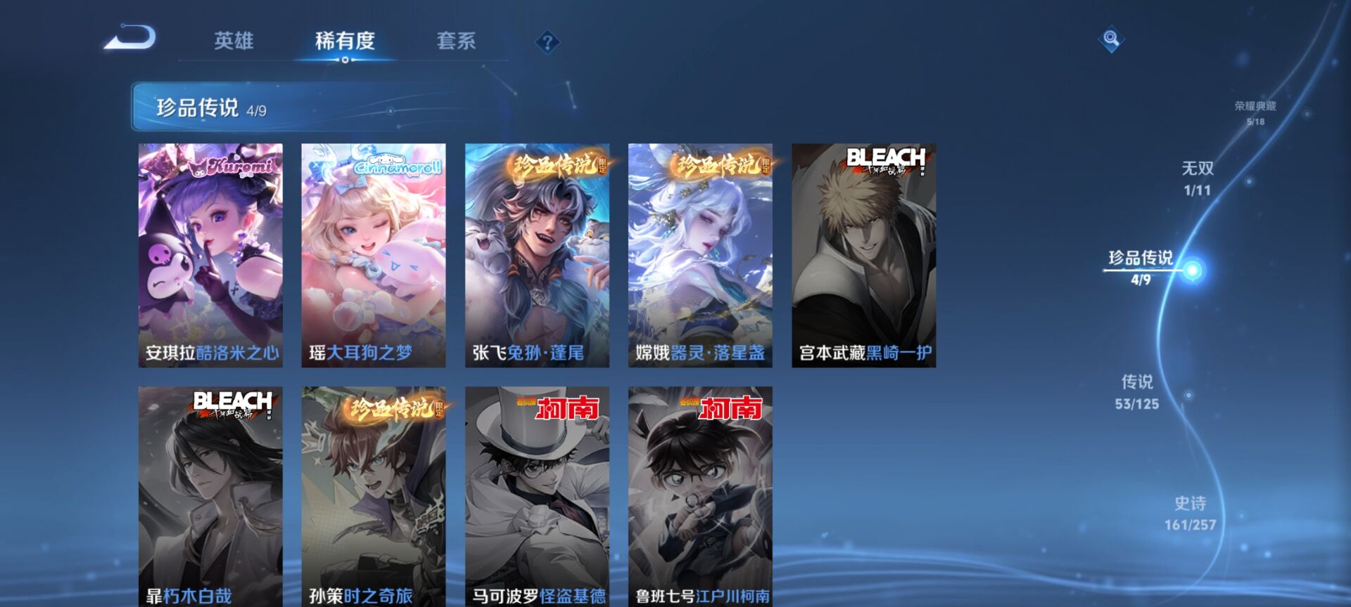 WZDN3237407王者荣耀账号详情图17