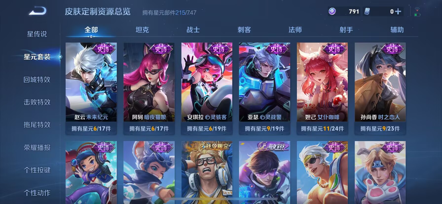 WZDN3237415王者荣耀账号详情图7