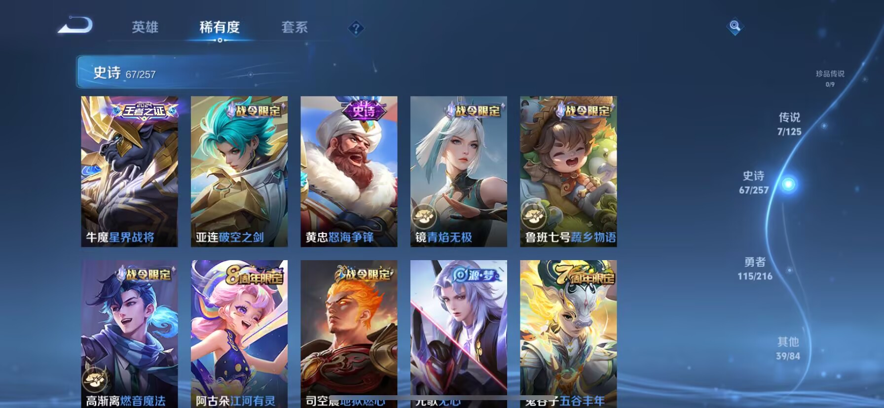 WZDN3237415王者荣耀账号详情图10