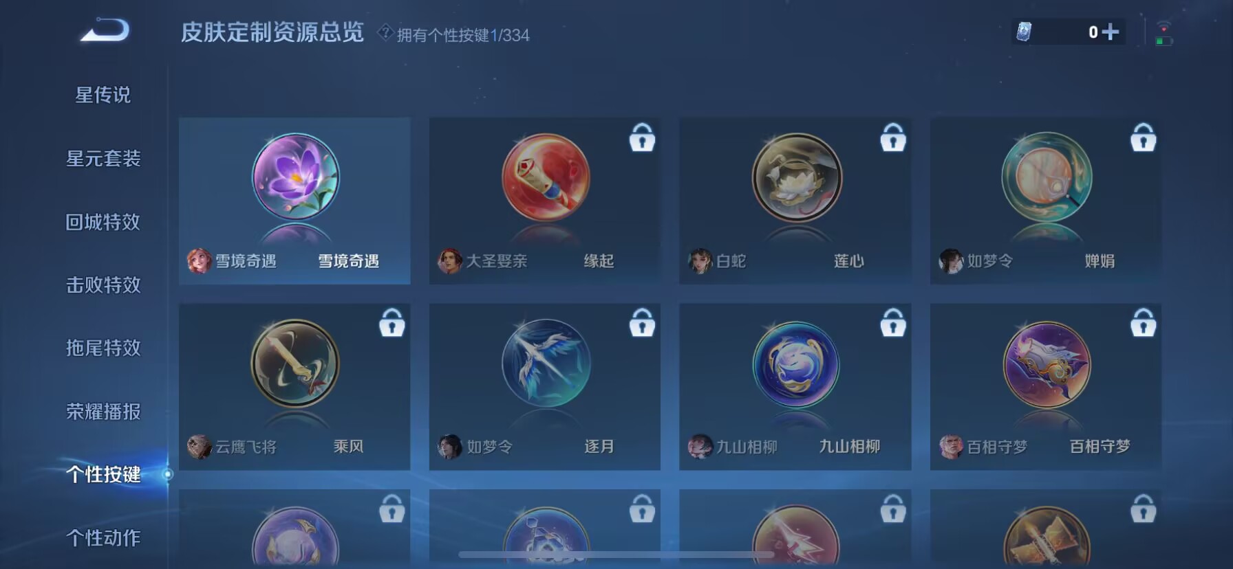 WZDN3237415王者荣耀账号详情图8