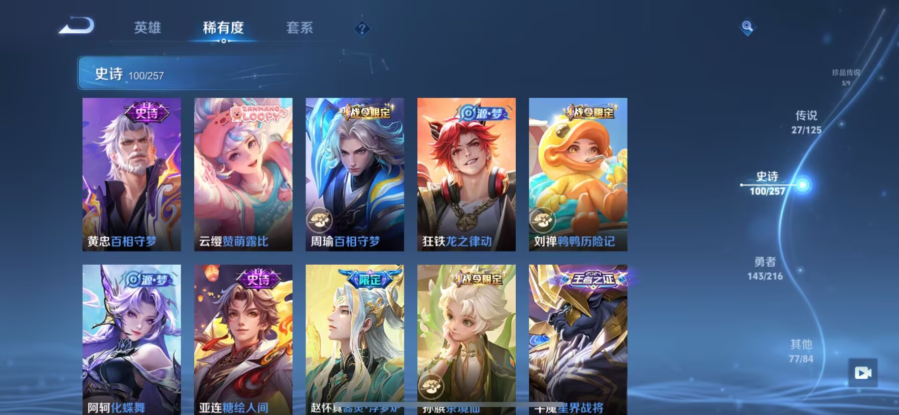 WZDN3237416王者荣耀账号详情图5