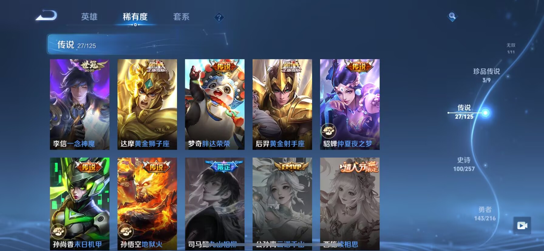 WZDN3237416王者荣耀账号详情图6