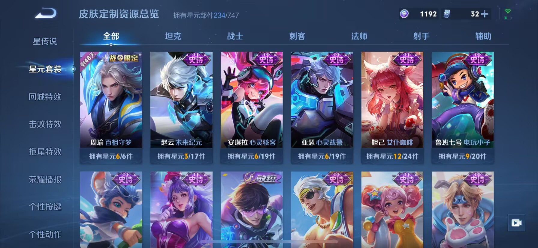 WZDN3237416王者荣耀账号详情图4
