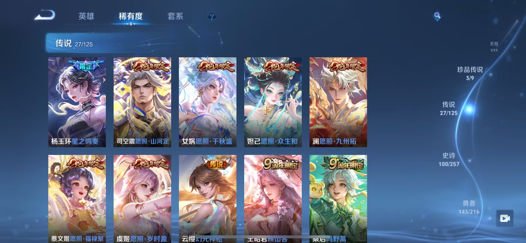 WZDN3237416王者荣耀账号详情图7