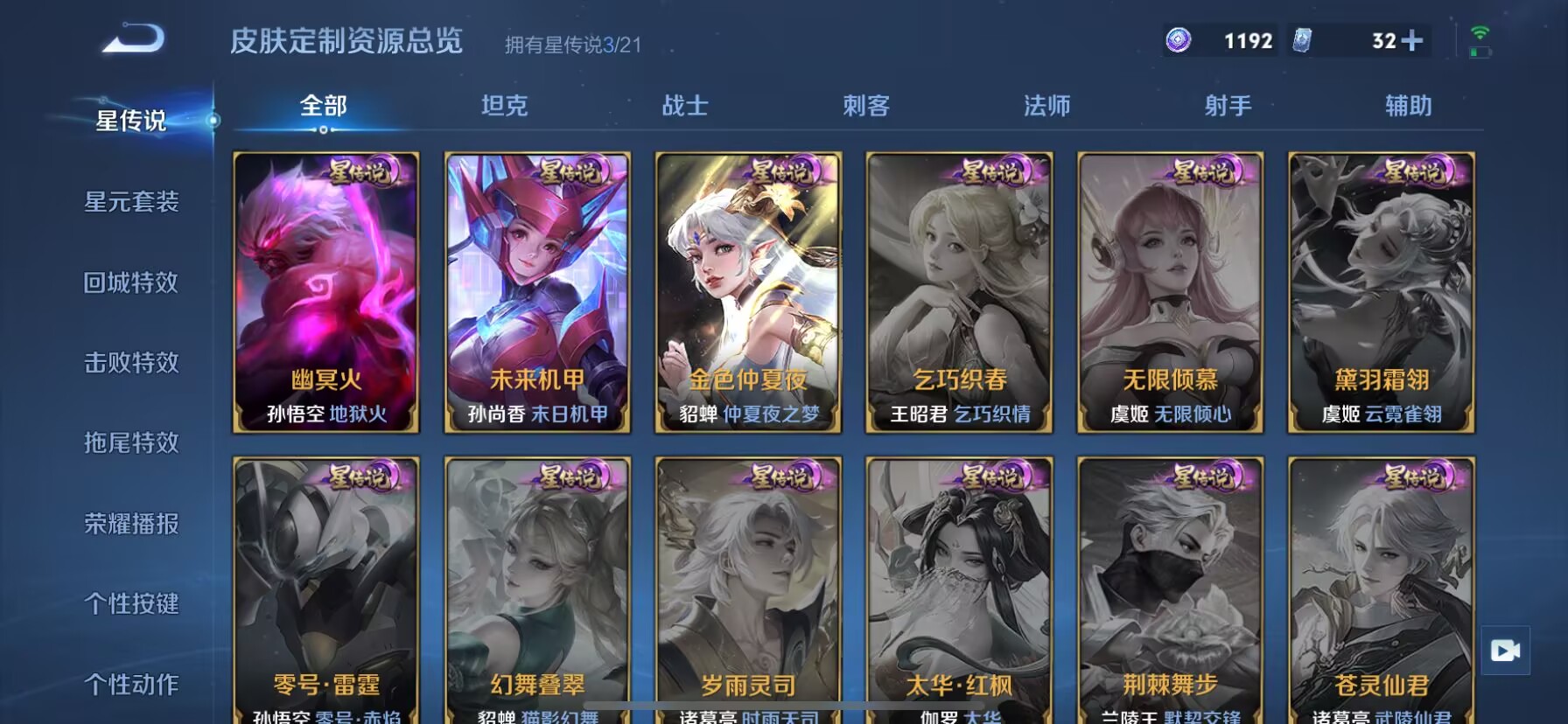 WZDN3237416王者荣耀账号详情图12