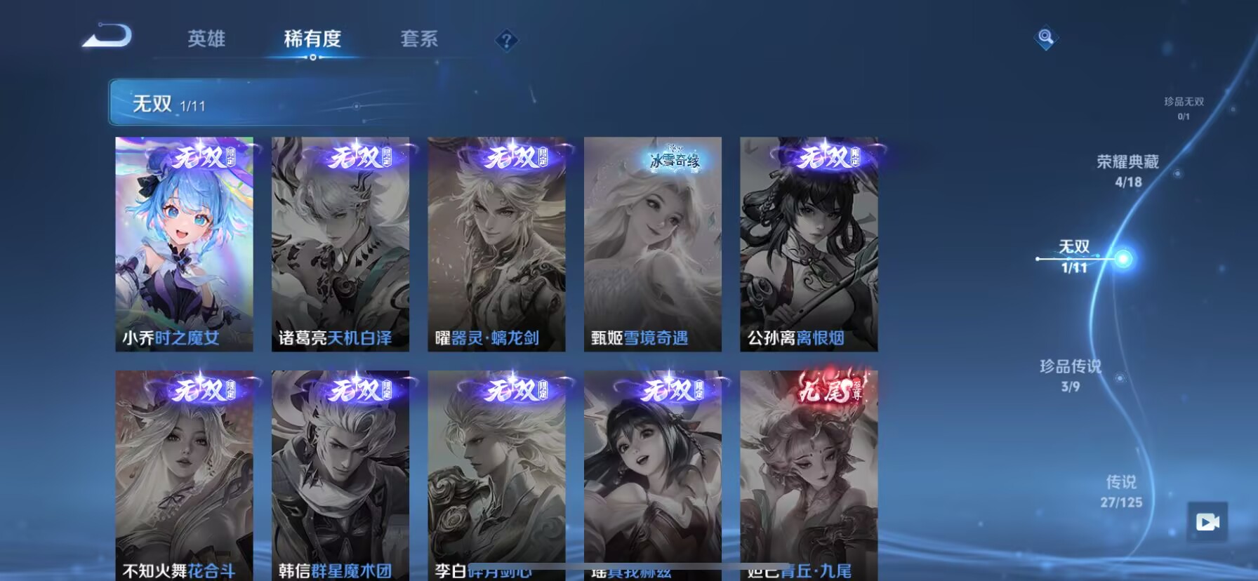 WZDN3237416王者荣耀账号详情图9