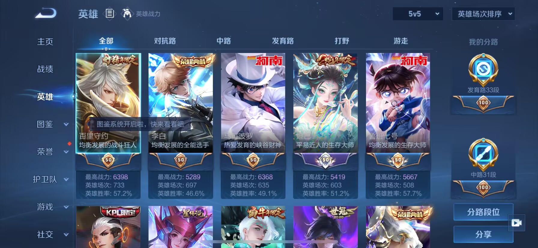 WZDN3237416王者荣耀账号详情图11