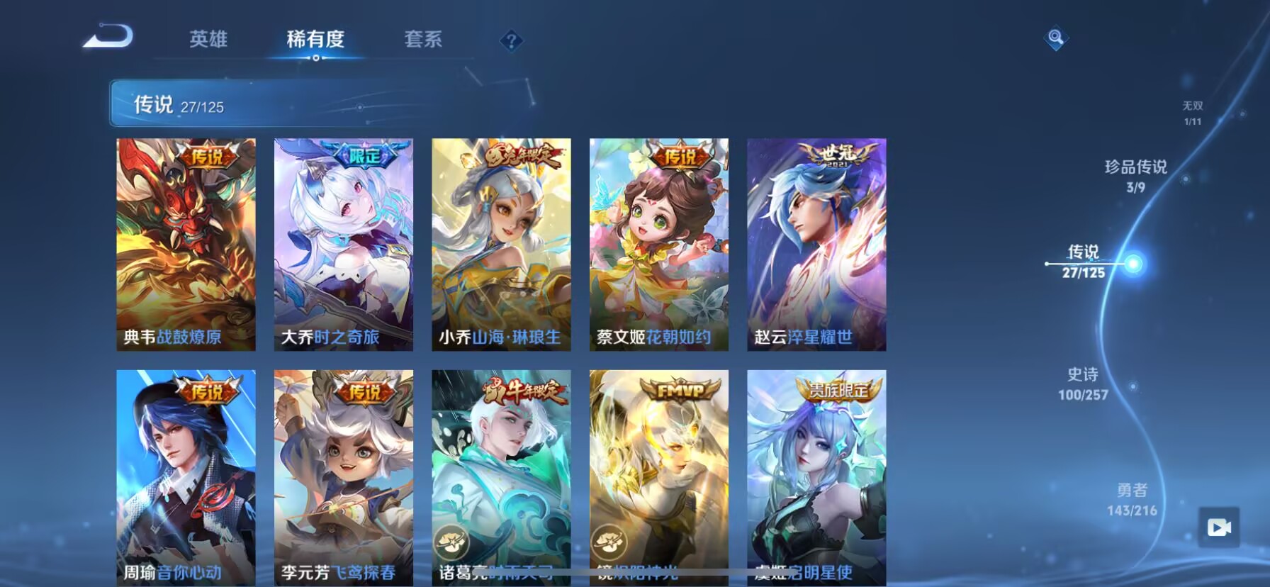 WZDN3237416王者荣耀账号详情图16